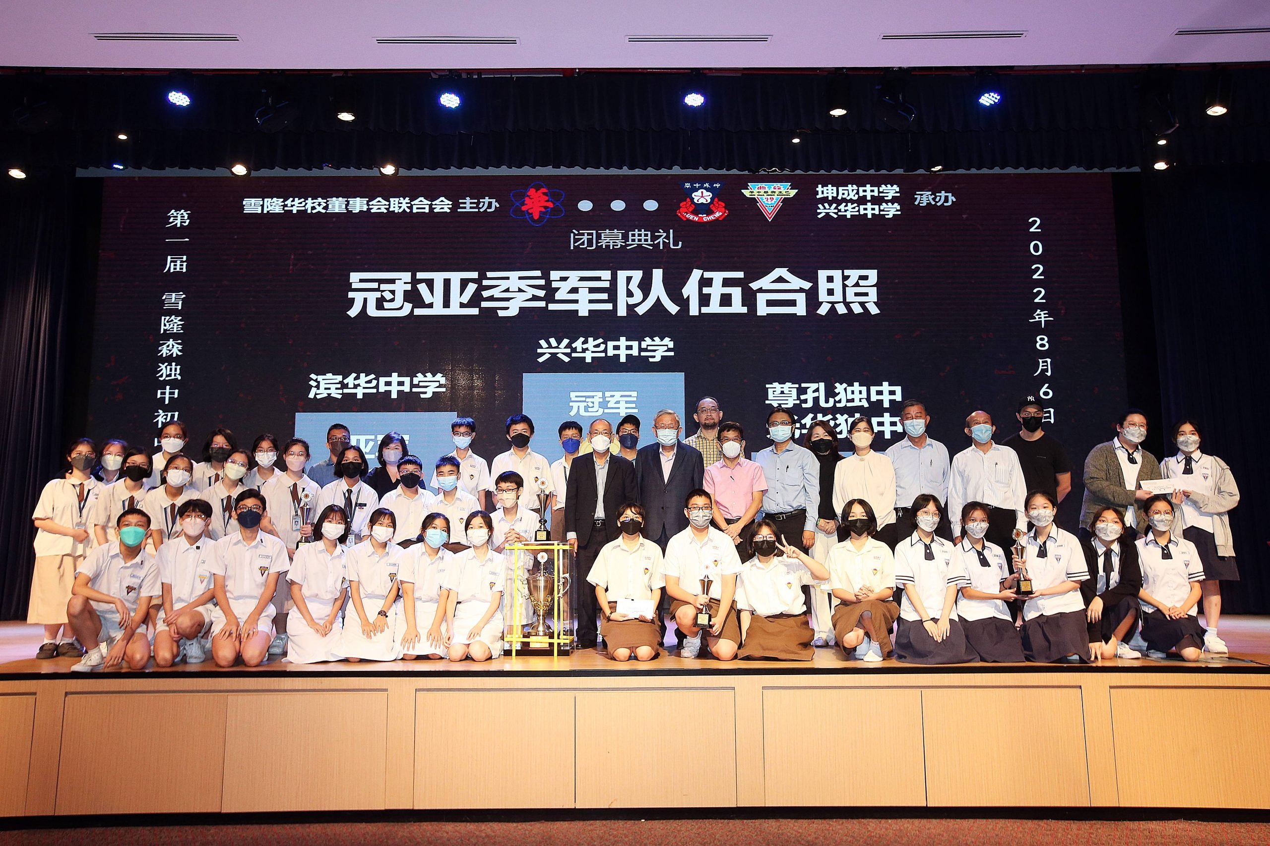 《大都会》/早报头/中学华语辩论赛闭幕礼