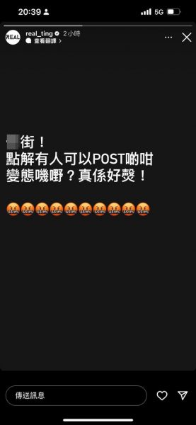 丁子高脸书被盗发放儿童不雅照 气到爆粗：变态	