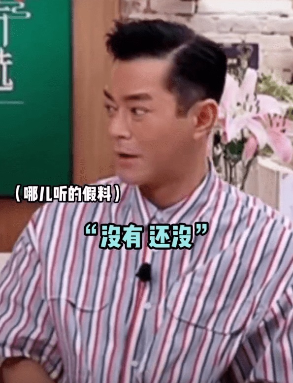 上直播被套路隐婚生子 古天乐正面辟谣