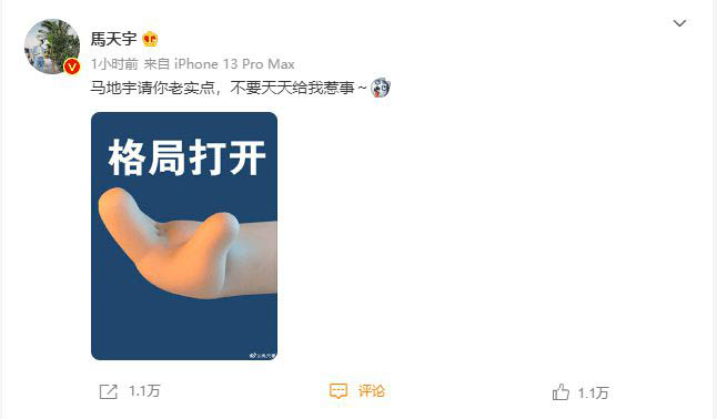不肯配合Baby宣传新剧？  马天宇幽默怼谣言获赞爆