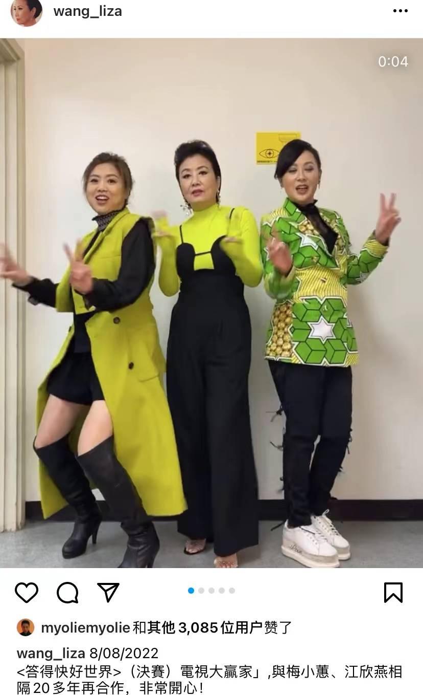 与汪明荃时隔20年再合作 56岁梅小惠状态惊呆网民