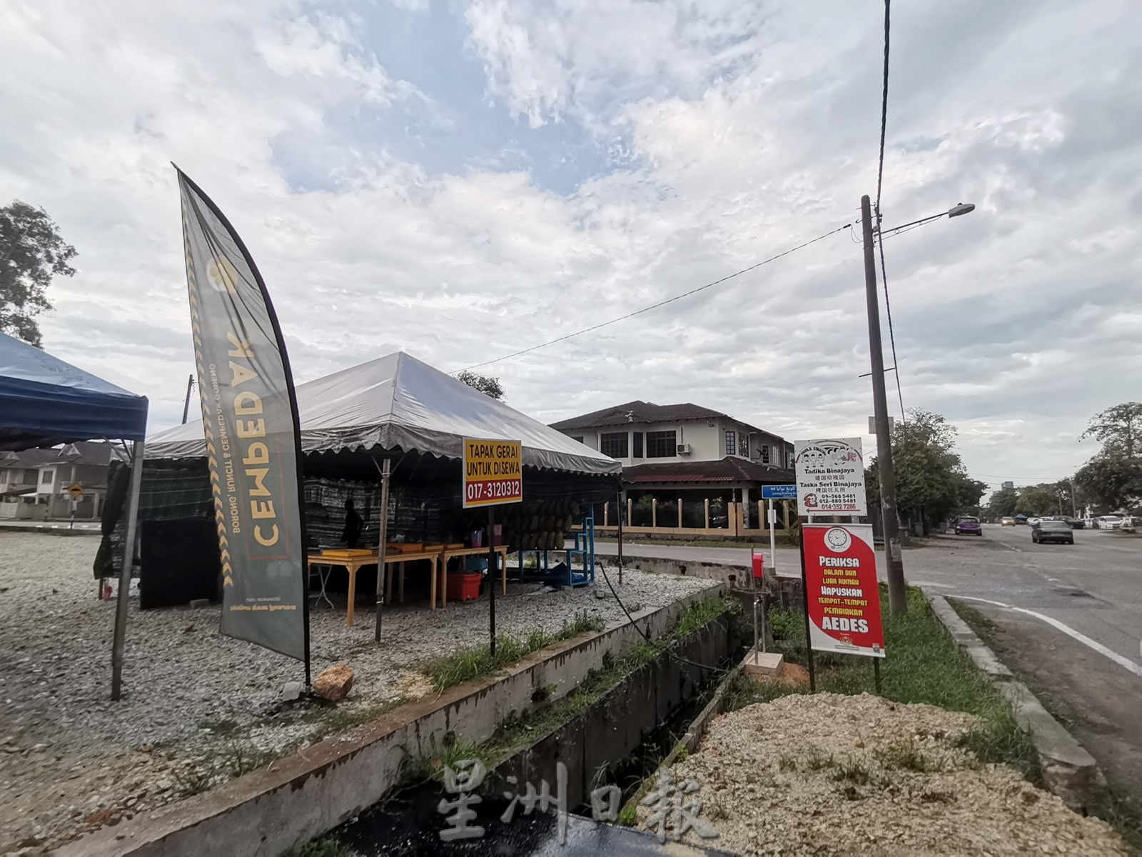 东:收成减但不影响销量 尖不辣飘香热卖