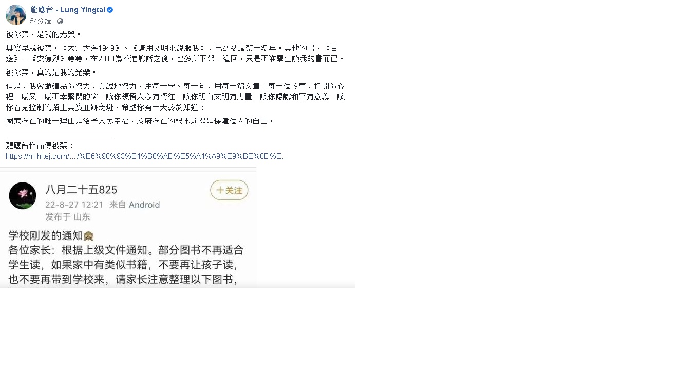 中国下架易中天龙应台等人书画 龙应台回应“早被禁。被你禁,是我的光荣。”