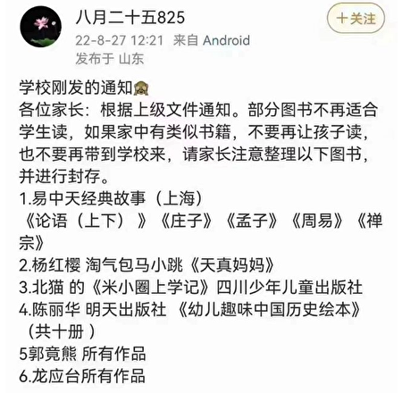 中国下架易中天龙应台等人书画 龙应台回应“早被禁。被你禁,是我的光荣。”