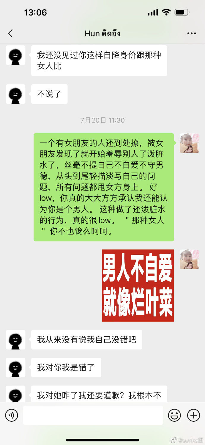  中国歌手劈腿多女最小19岁 渣行曝光退出演艺圈	