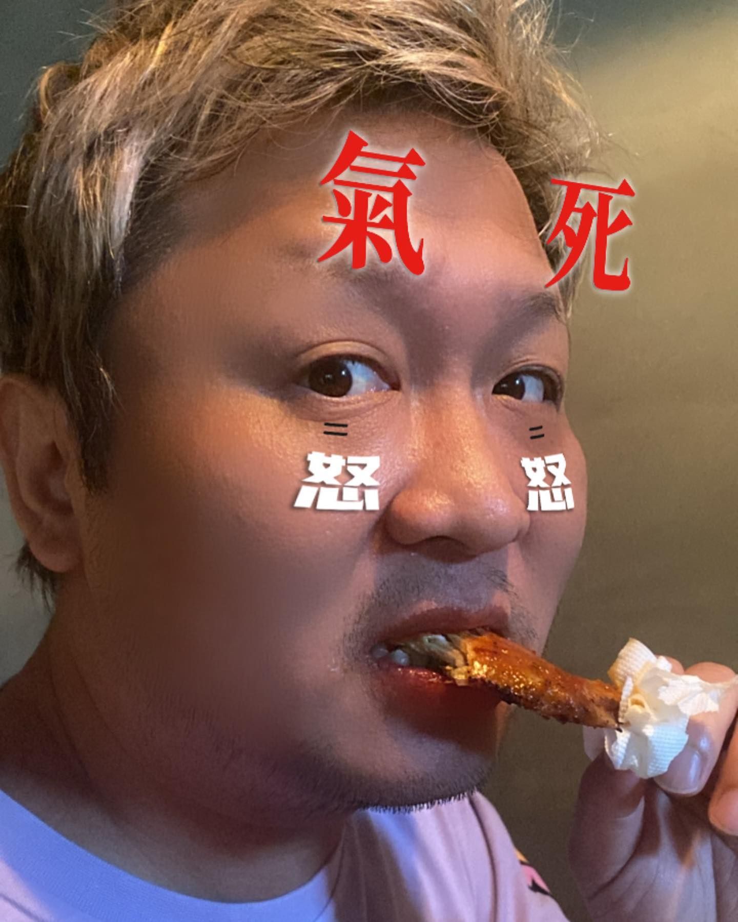 中风康复吃甜食被劝忌口 纳豆怒啃鸡翅“不要再管我吃什么了” 