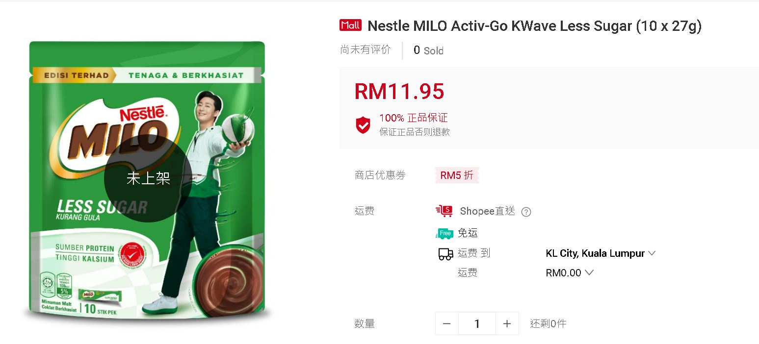 代言“国民饮料”美禄   朴叙俊飙精准马来语