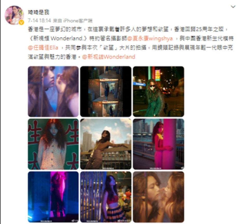 任达华18岁爱女正式出道 任晴佳成新生代模特