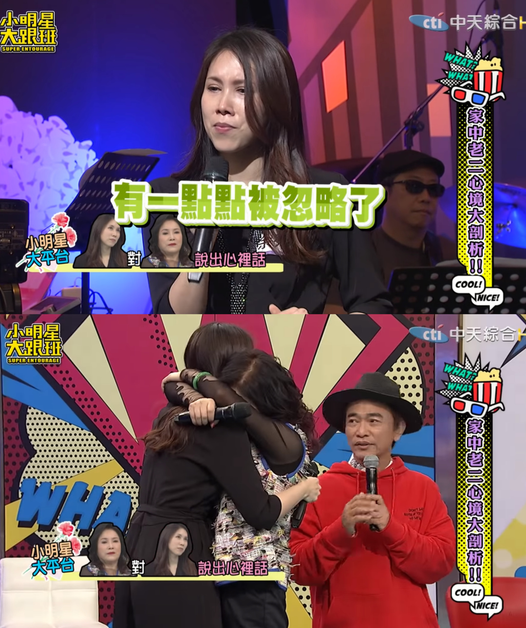 余苑绮曾哭诉在家“是多余的” 与李亚萍上节目泪崩和解	