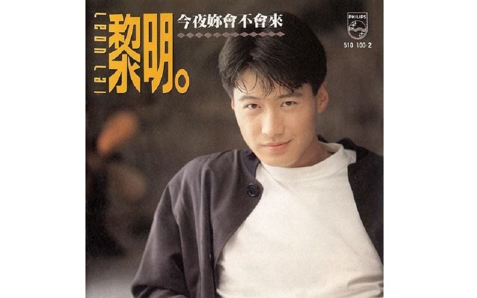 佩洛西访台|黎明《今夜你会不会来》成热寻 传在中国一度下架