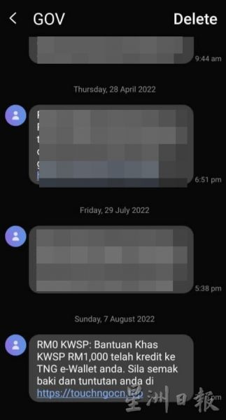 供fb/诈骗分子用公积金名义“发放”特别援助金,谢琪清:勿为甜头陷入骗局