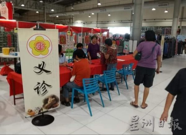 供FB／配合华人文化节，森中医中药联合会9月10日办中医中药文化节