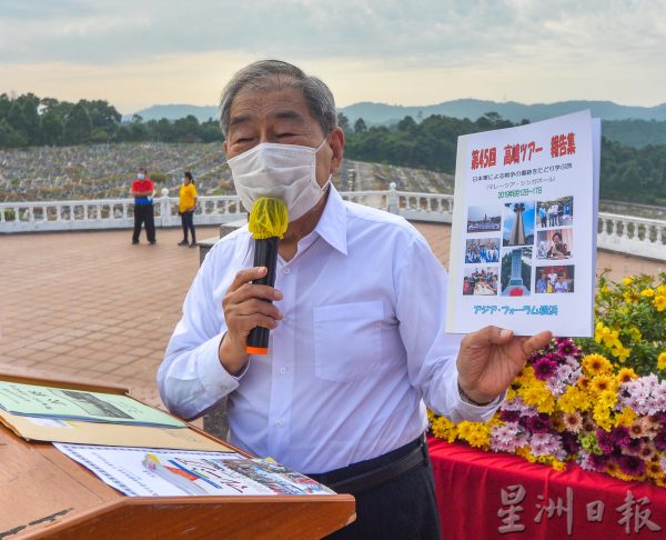 供FB/铭记历史 坚定和平信念,森州日侵时期蒙难同胞77周年纪念公祭