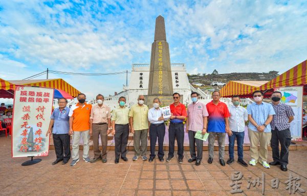 供FB/铭记历史 坚定和平信念,森州日侵时期蒙难同胞77周年纪念公祭