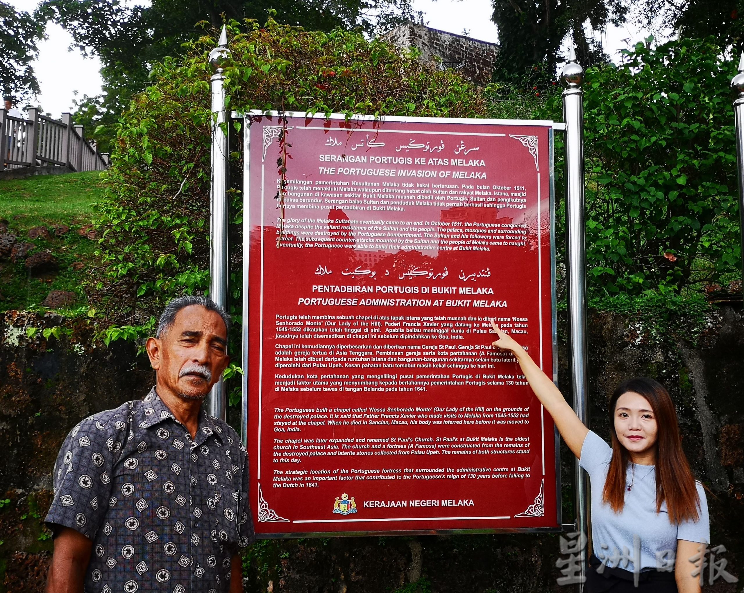 全国版)州议会答复圣保罗山已易名,魏喜森指未易名,林朝雁质问哪个才是官方答案