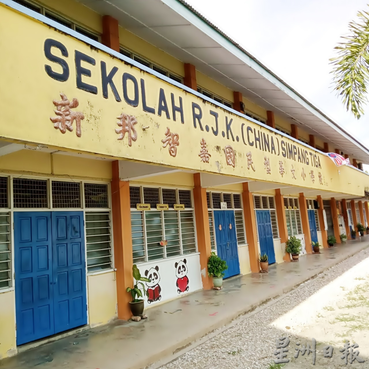 教局建议2华小合并 新邦智嘉多数家长同意