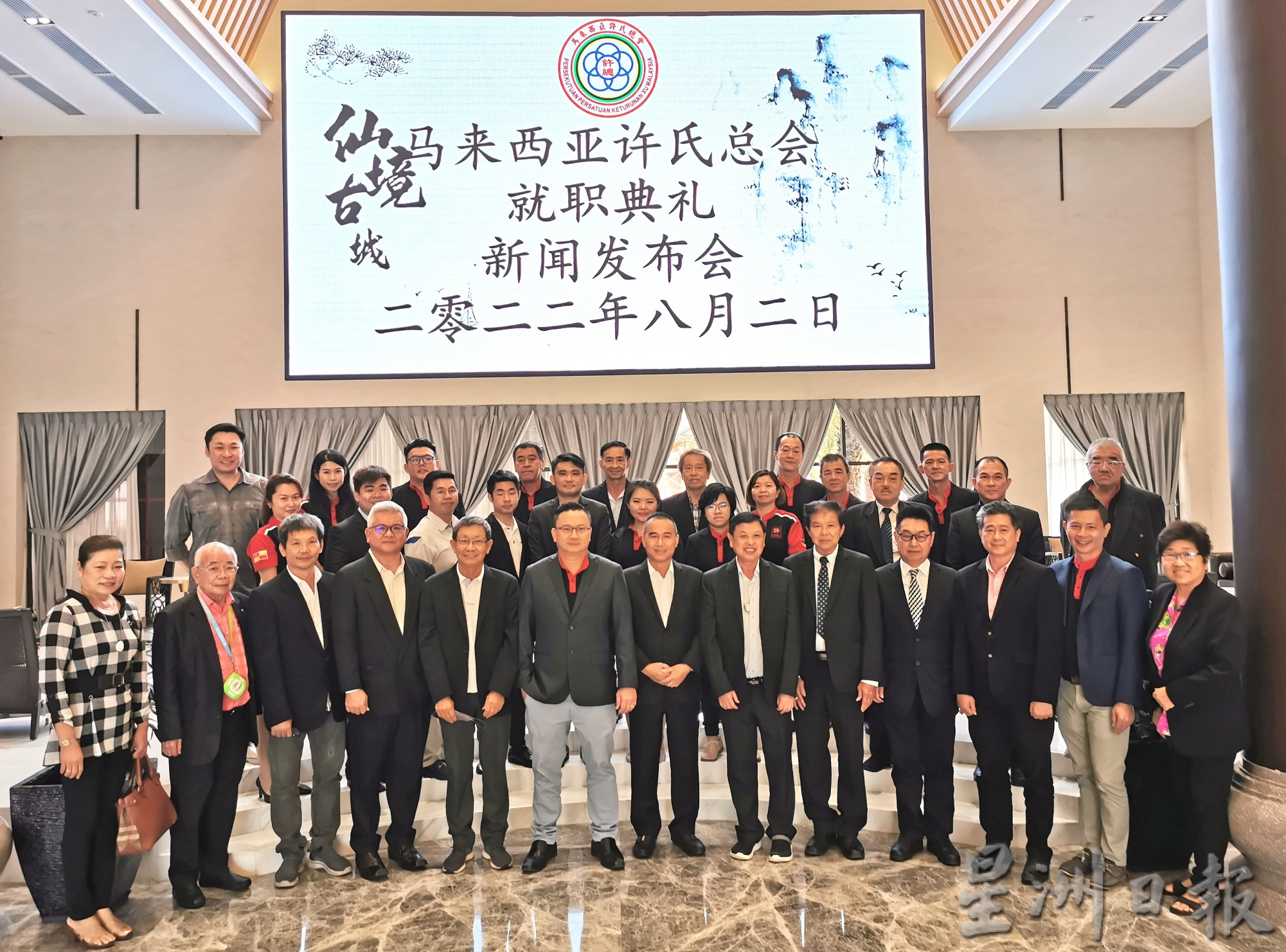 全国版:马来西亚许氏总会新届理事,9月3日宣誓就职