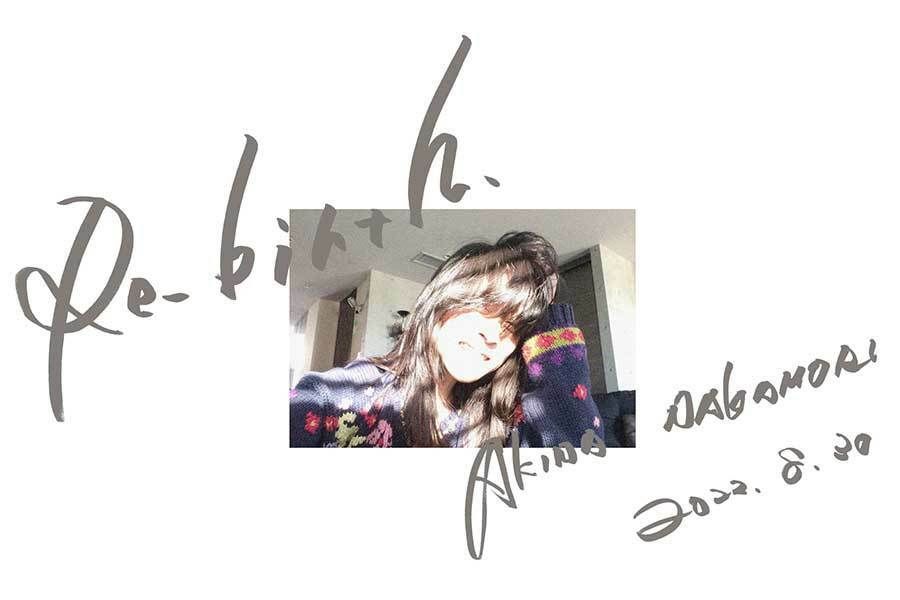 养病消失5年 中森明菜闪电复出