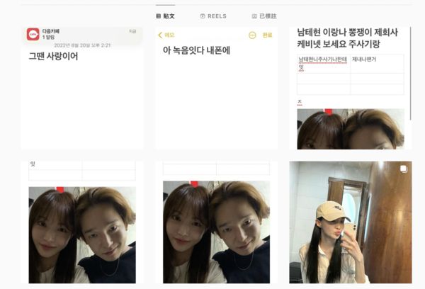 南太铉被爆吸毒打女人 女网红公开亲密合照