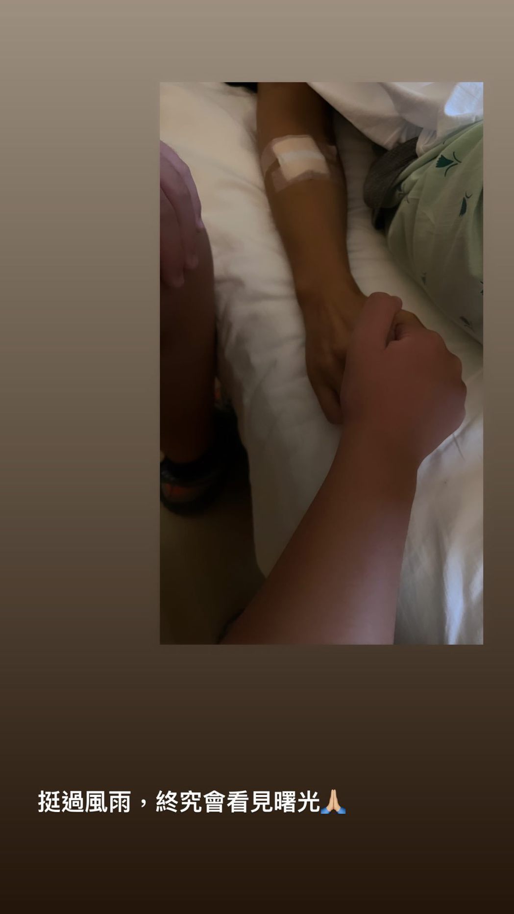  发紧握林志颖手病床照  陈若仪：挺过风雨