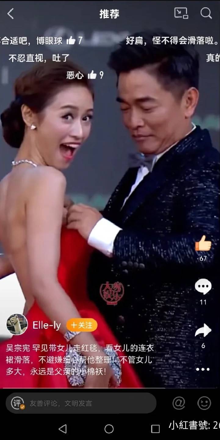 吴宗宪父女旧照被翻出 一个举动掀骂战