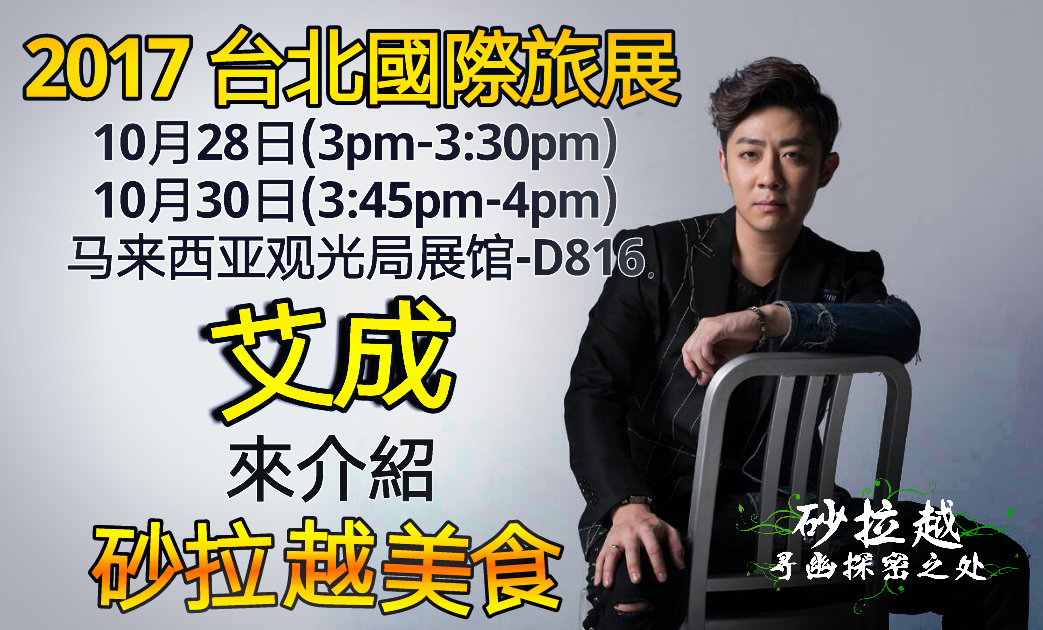 坠楼身亡|预告9月携王瞳返乡探亲 艾成喜喊拍婚纱照宴客