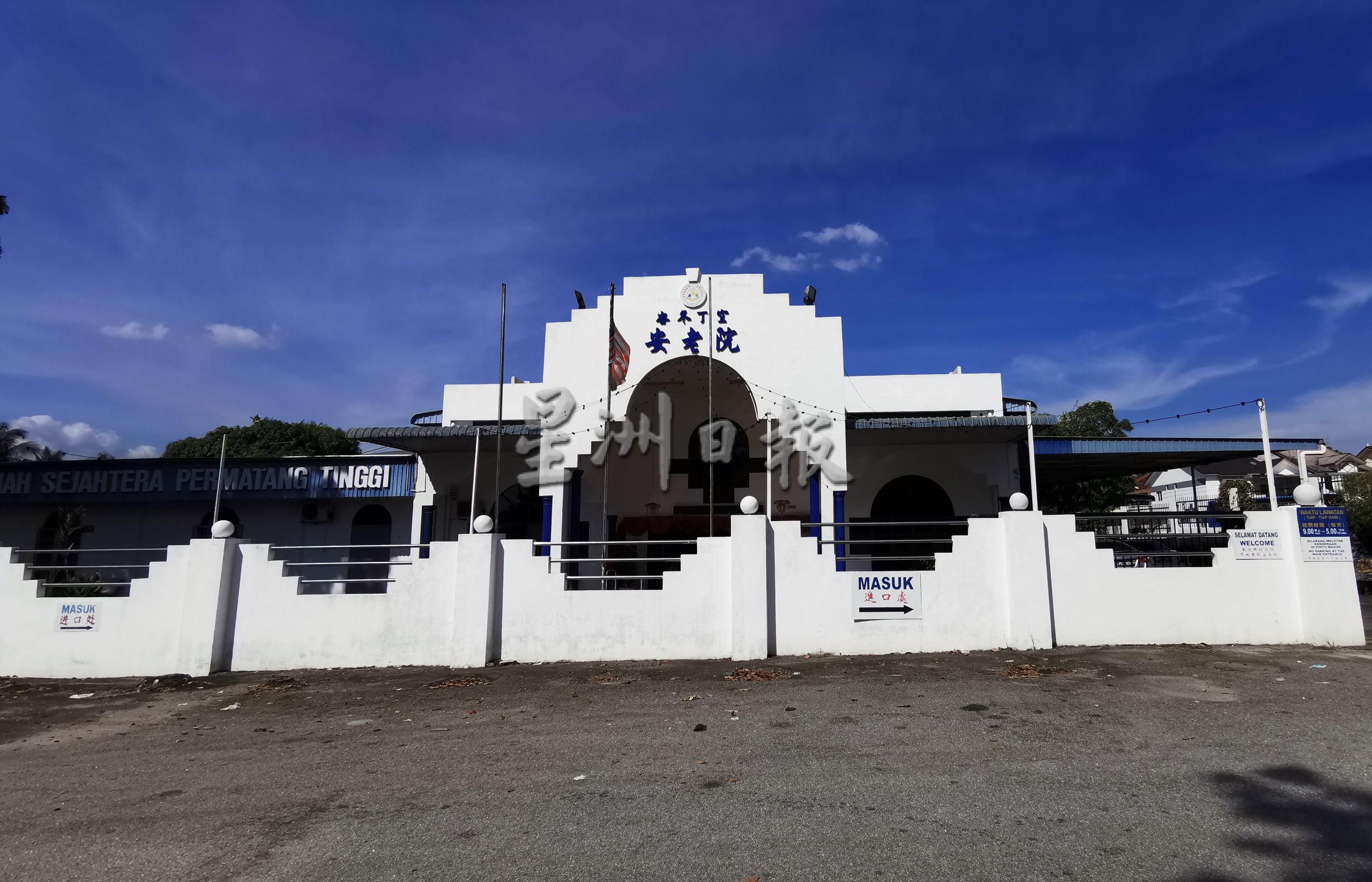 (大北马)峇冬丁宜及柏淡安老院至今零确诊冠病