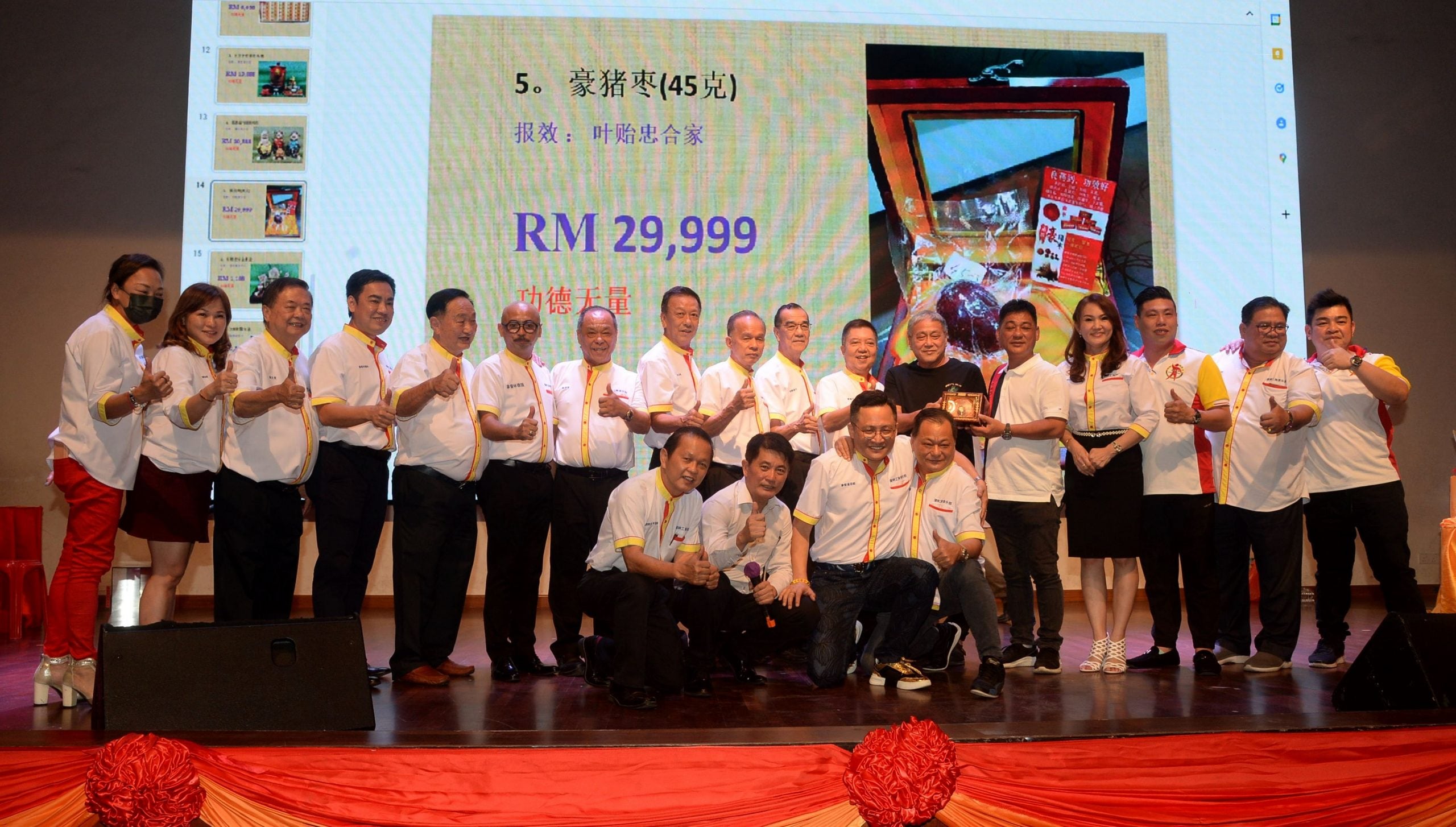 大都会/蒲种工商俱乐部盂兰胜会晚宴