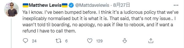 头等舱机票被撕烂逼搭经济舱 马修怒呛航空公司荒谬