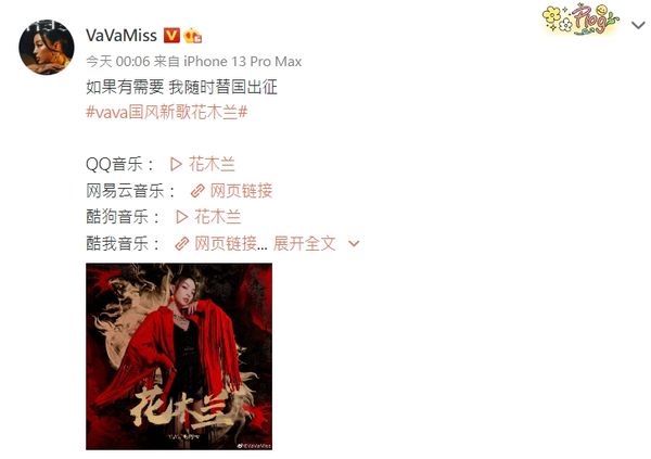 女歌手宣传新歌喊“随时替国出征” 遭批蹭政治议题热度	