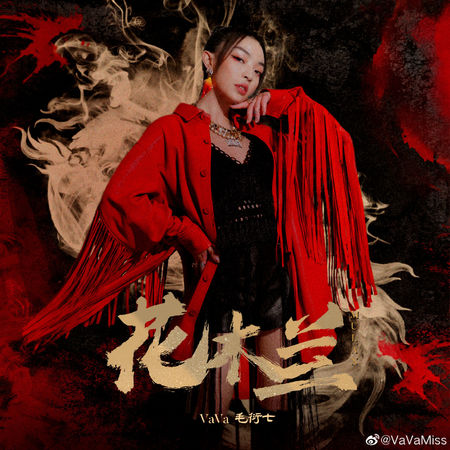 女歌手宣传新歌喊“随时替国出征” 遭批蹭政治议题热度	