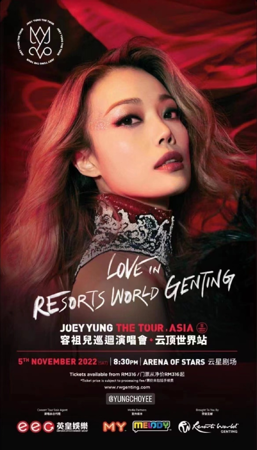 官宣疫情后首场个唱  容祖儿约定粉丝11.5上云顶