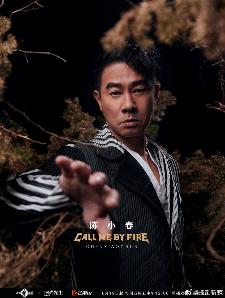 官宣｜陈小春张智霖回锅《披荆斩棘》 杜德伟任贤齐引期待