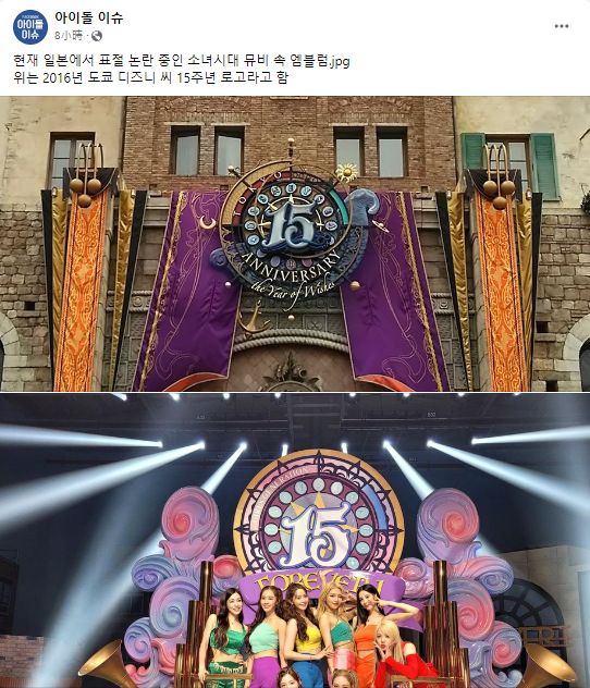 少时LOGO抄袭迪士尼 MV导演MV道歉认剽窃