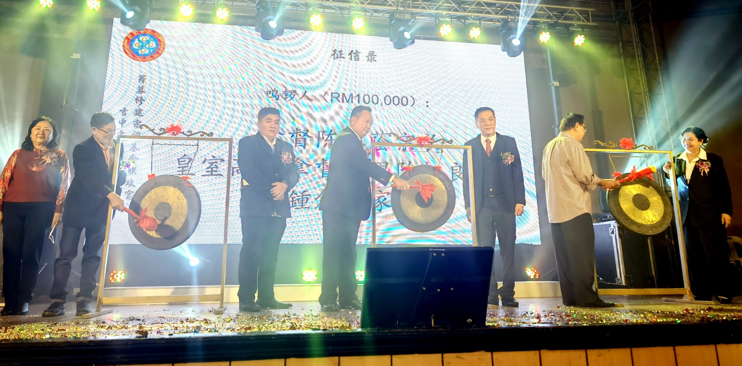 已审（大北马）吉中忠顺世家筹款突破120万令吉！