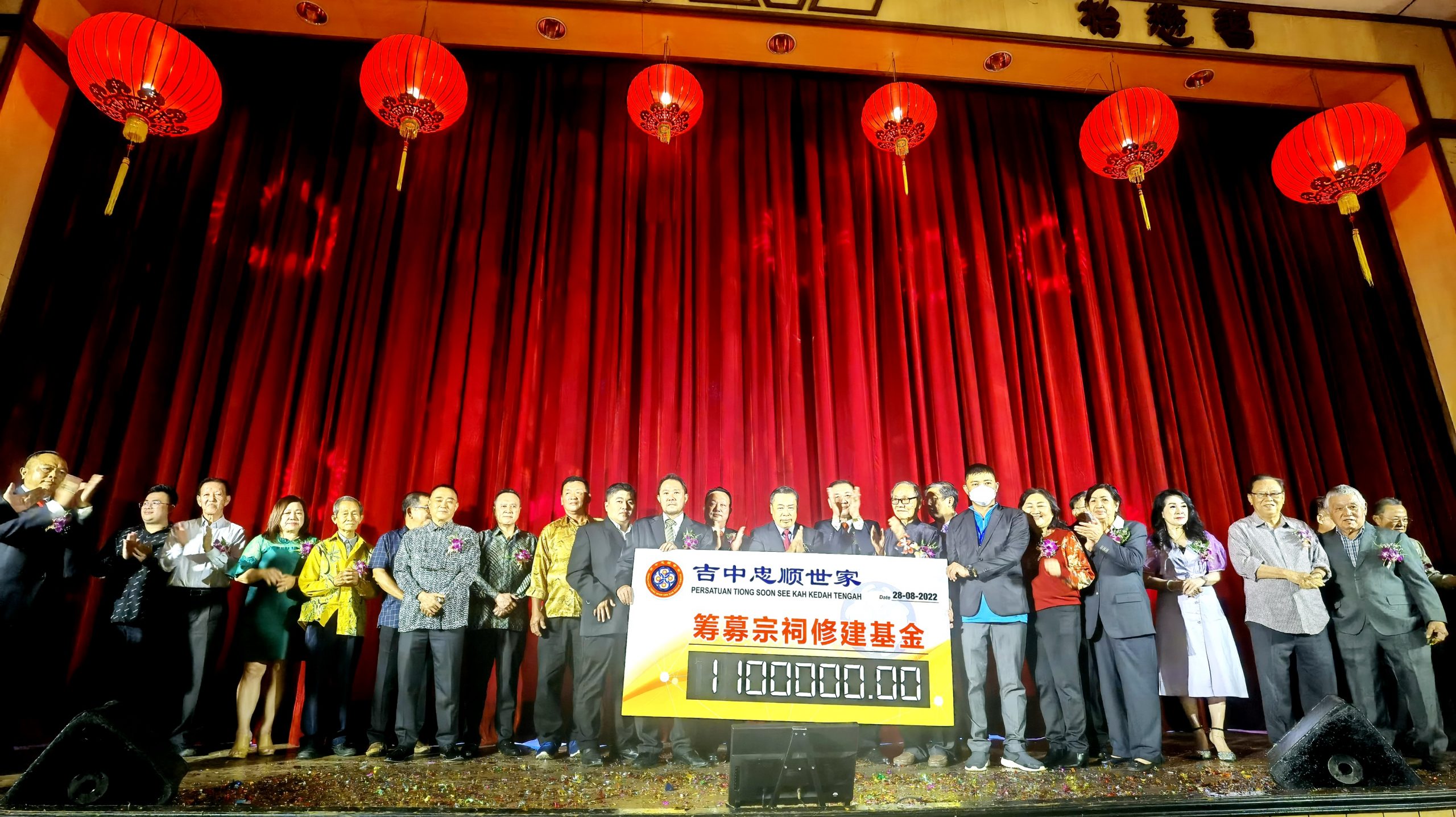 已审（大北马）吉中忠顺世家筹款突破120万令吉！