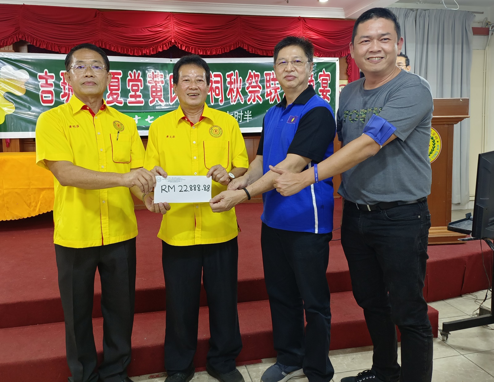 已审（大北马）吉玻江夏堂黄氏宗祠举办秋祭联欢宴会，现场为拉曼大学医院建设筹款，成功筹获2万2888令吉88仙。