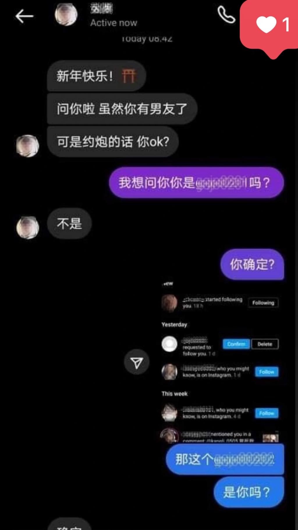 **已签发**全国：约炮不果还私讯骚扰女同学，南院着手调查言语性骚扰事件