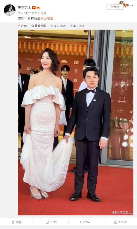 帮李亚男提裙被亏像花童 王祖蓝自侃：我是专业的！