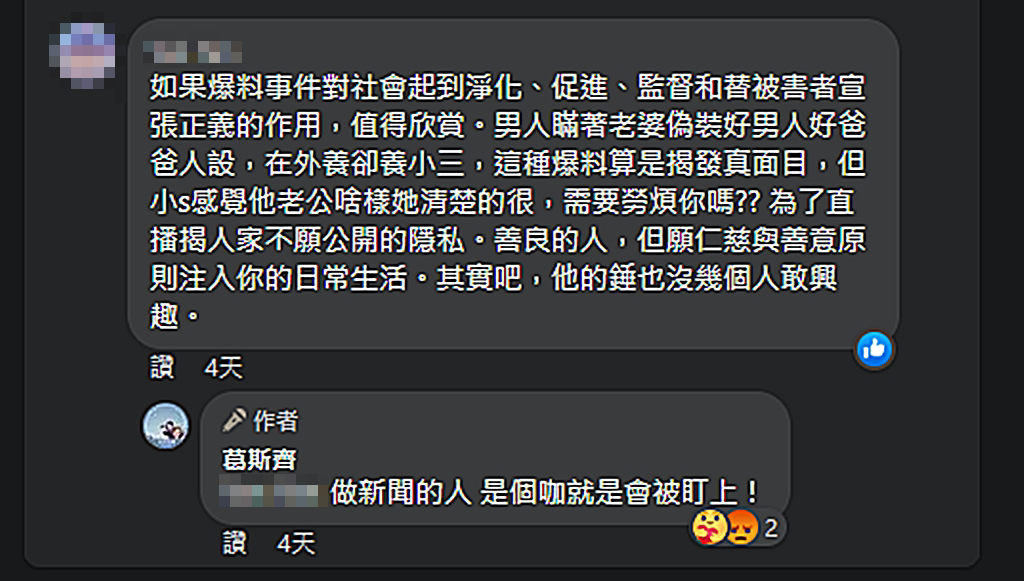 幽默看葛斯齐爆老公料 小S:多吃点少说点