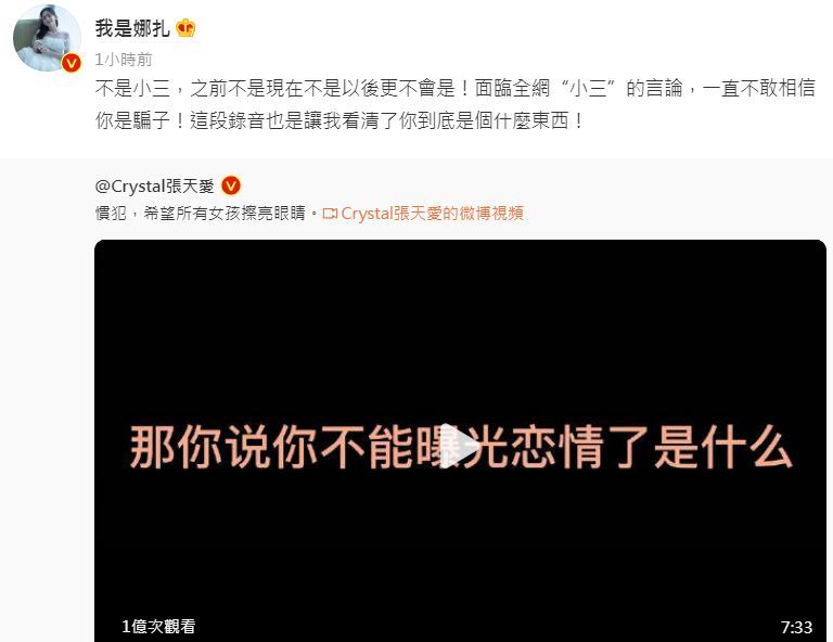 张天爱曝徐开骋认酒后乱性录音开撕 古力娜扎怒斥:骗子
