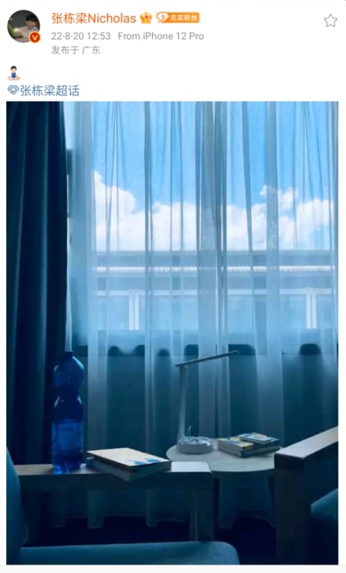 张栋樑真赴《星星的约会》! 隔离发图IP泄行踪