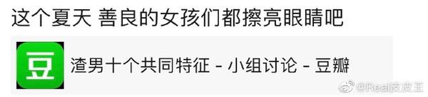 徐开骋被爆劈腿古力娜扎 张天爱经纪人发文呛“渣男”