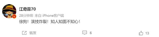 徐开骋被爆劈腿古力娜扎 张天爱经纪人发文呛“渣男”