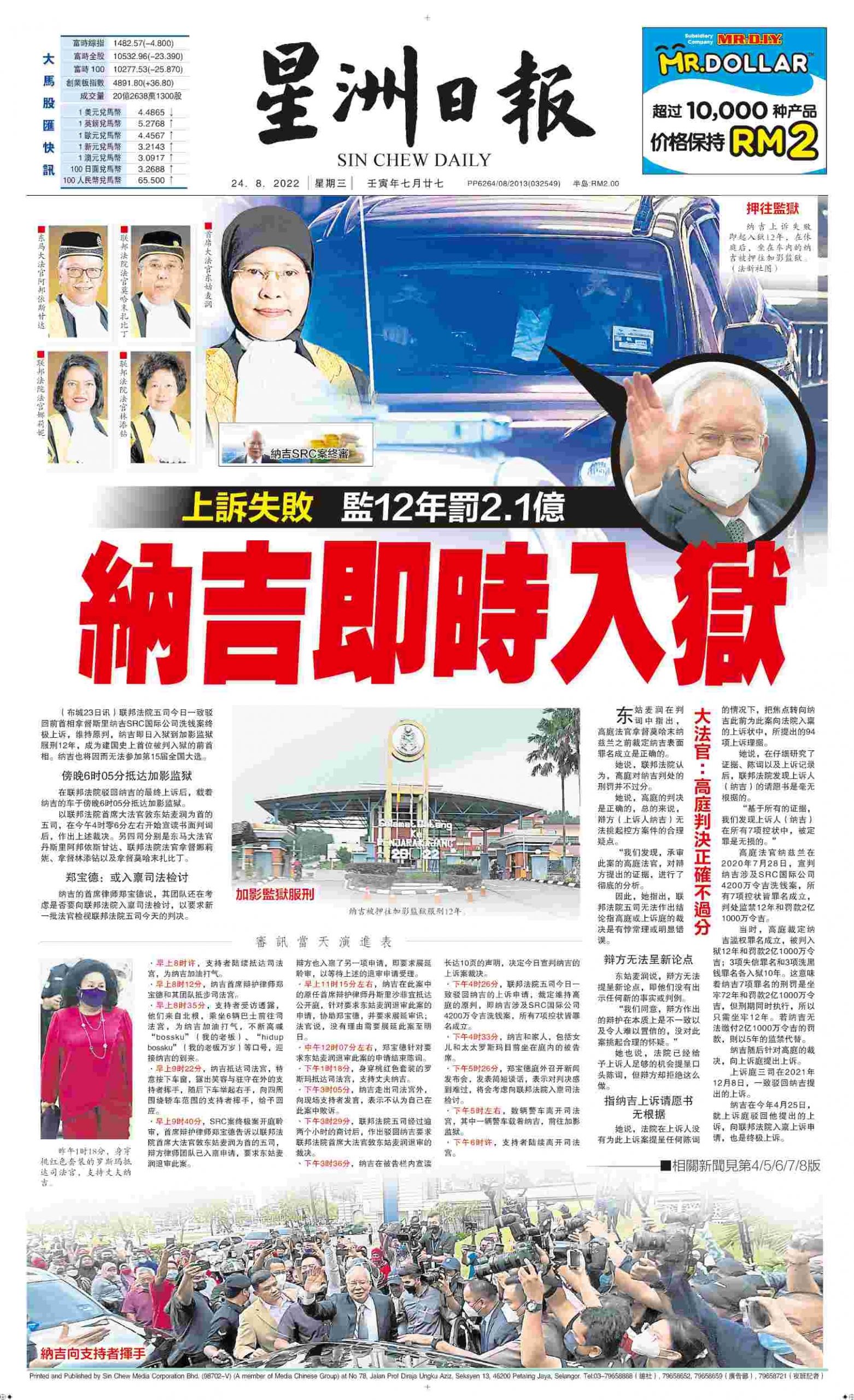 思路清晰 | 吃Super Ring庆国庆日