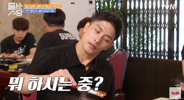 成勋拒排队吃烤肉又甩汗 挨批没家教道歉甩锅节目效果