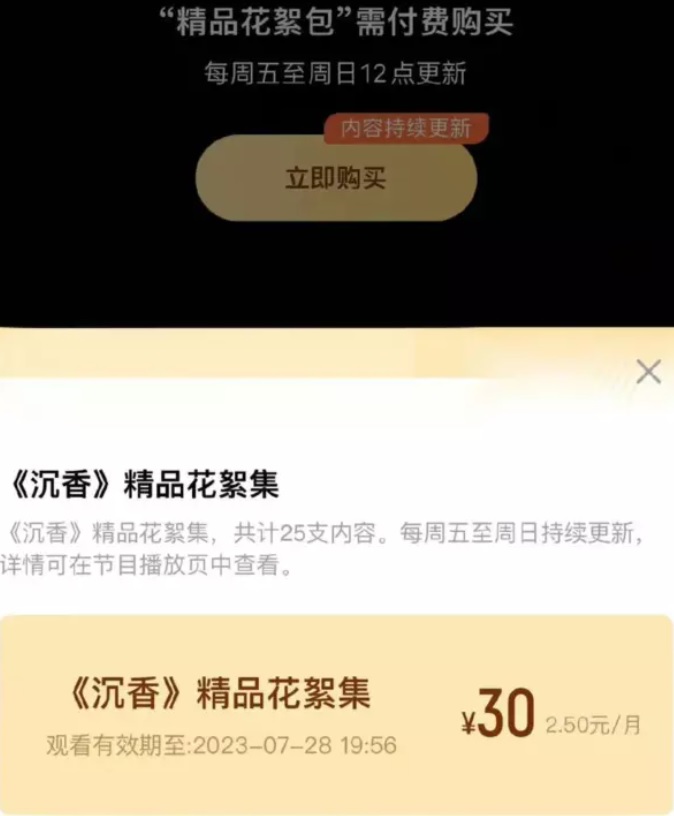 成毅与杨紫合体直播气氛冷　网轰《沉香如屑》CP感全毁	