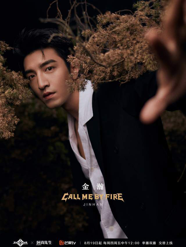 披荆斩棘2|金瀚回应“古装丑男”争议 网夸:好有自知之明