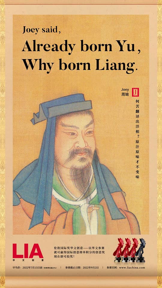 文化不能翻译！国际广告奖“用心良苦”神翻译笑翻网 