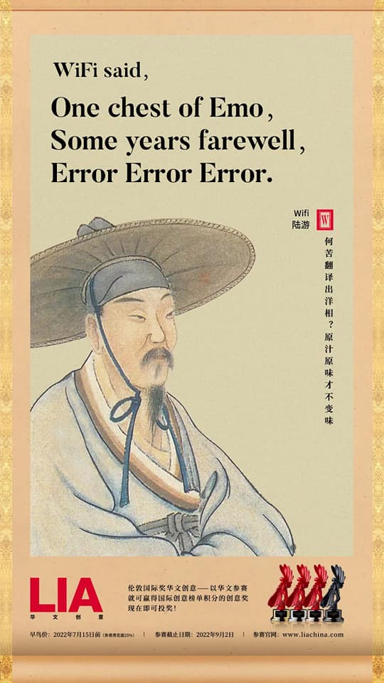 文化不能翻译！国际广告奖“用心良苦”神翻译笑翻网 